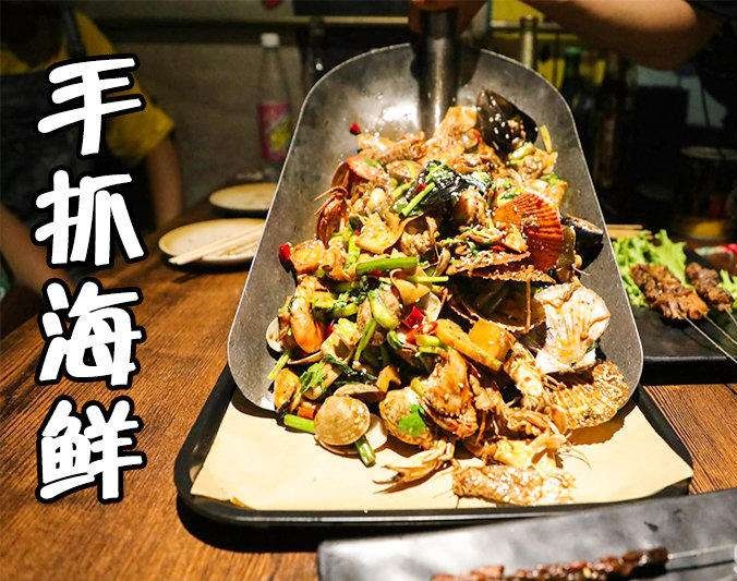昌吉手抓海鲜加盟店